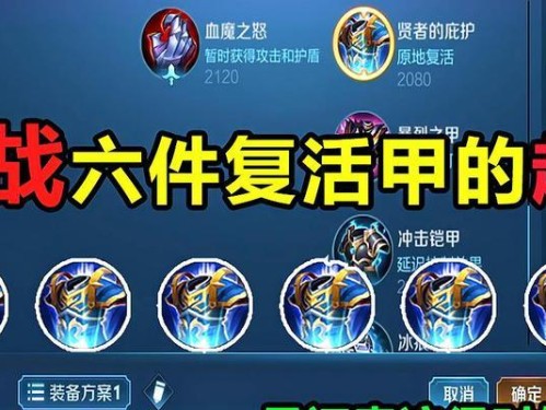 《神魔乱战赵云出装攻略》（打造无敌赵云，带你一战到底！）