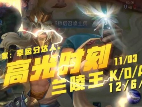 《星耀局单排兰陵王出装攻略》（征战王者峡谷，兰陵王成为你的利器！）