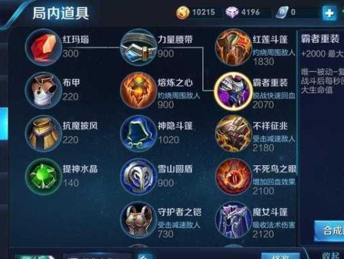 《王者荣耀最新规律出装攻略》（揭秘胜率翻倍的装备选择策略）