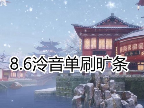 《一梦江湖手游——琴音连招攻略》（掌握琴音连招的关键技巧，助你在一梦江湖游戏中获得胜利）
