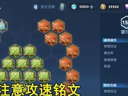 如何选择2023安琪拉铭文？（探究铭文搭配与属性加成，打造强力安琪拉）