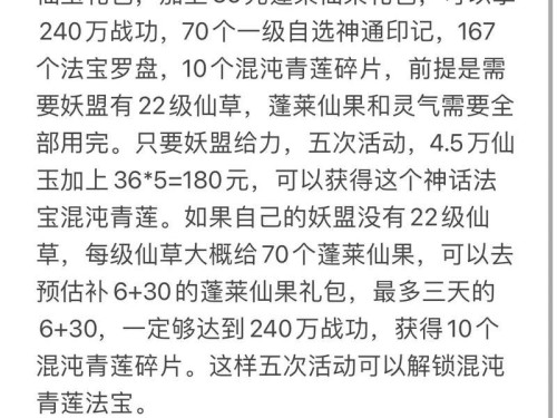手游寻仙探索攻略（全面指南带你畅游仙境，探秘无尽可能）