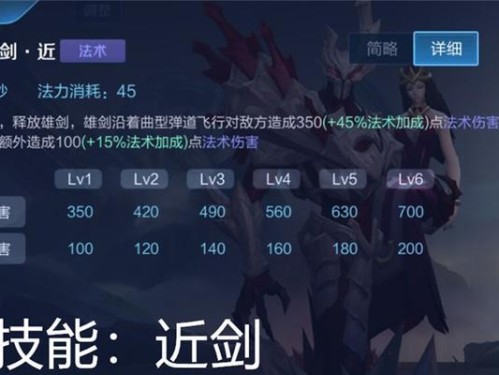 干将中路出装顺序攻略（打造无敌中单——干将）