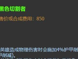 新版本狂战出装攻略——无尽战斗的利器（精准定位，掌握节奏——打造无敌狂战）