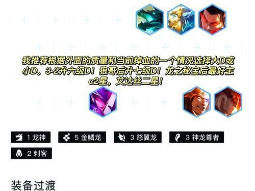 巨龙之境凯隐出装攻略（打造强大无敌的凯隐，装备选择不能马虎！）