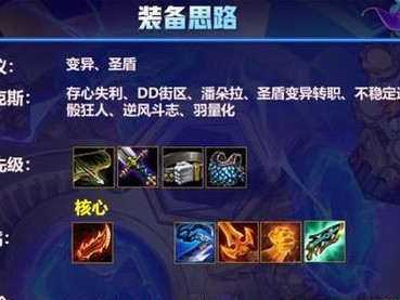 手游下棋大虫子出装攻略