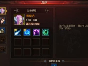 《以镇魔曲》攻略技能详解6（打造最强角色，让你在战斗中无往不利）