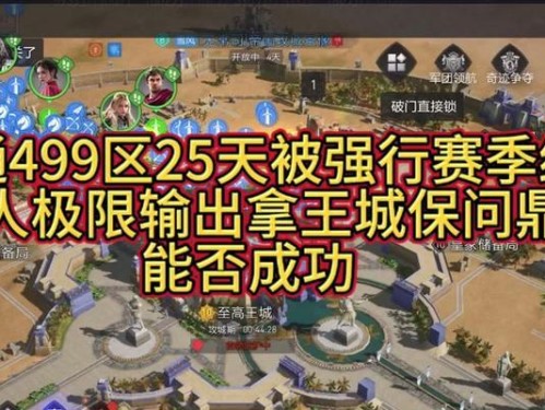 重返帝国技能对比攻略（探索技能对比，振奋重返帝国之路）