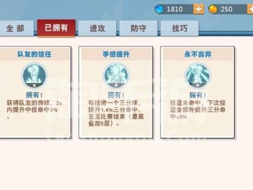 灌篮高手手游换天赋攻略（掌握天赋换装技巧，让你在游戏中无往不胜）