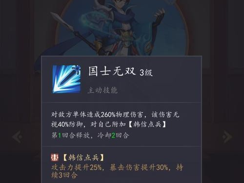 王者韩信攻略（打造无敌中单韩信，致胜关键揭秘）