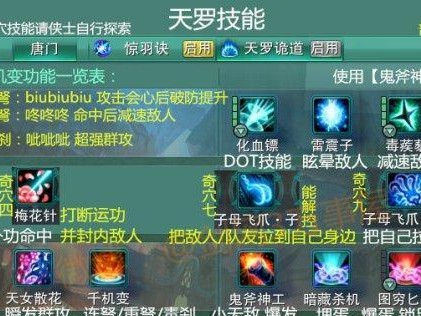霸刀山庄技能推荐攻略（掌握关键技能，成为霸刀山庄的强者）