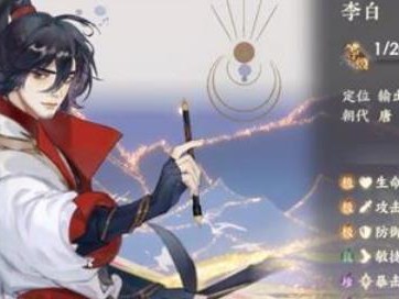 李白技能攻略（解析李白技能，掌握攻略，助您成为游戏之王！）