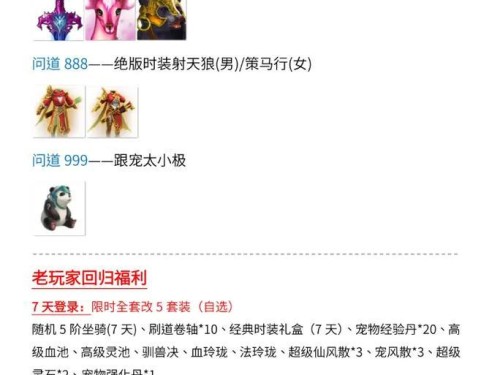 问道攻略手游全面指南（掌握攻略技巧，成为顶尖玩家）