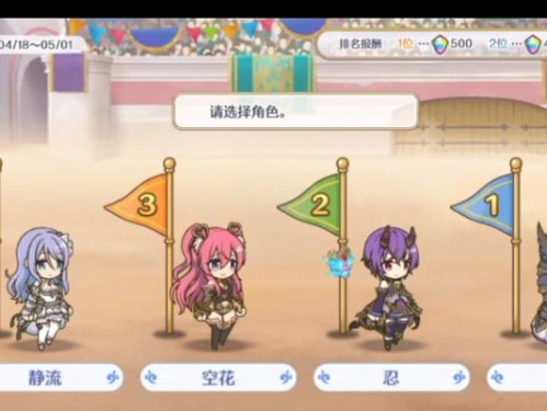 《公主连结兰德索尔杯赛马》攻略指南（马上出发，赢取冠军！）