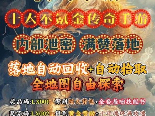 《传奇至尊手游官网攻略新手指南》（打造最强战队，征服传奇世界！）