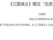《王者荣耀最新马超赵云出装顺序攻略》（打造无敌骑士组合，带你一触即发！）
