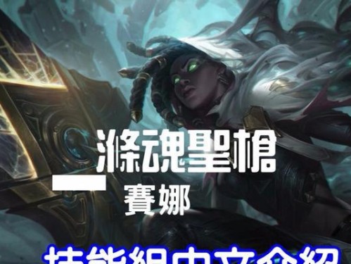 《克隆圣枪涤魂出装攻略》（精准打击，一击必杀）