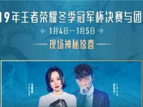 跟着音乐制作人一起畅玩王者荣耀（音乐制作人活动详解，让你更深入了解游戏玩法）