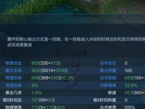 王者荣耀蒙恬出装攻略（带你解锁无敌蒙恬，一战成名！）