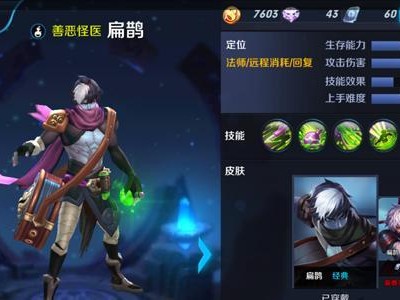 扁鹊铭文与出装攻略（挖掘扁鹊铭文的无穷威力与最佳出装策略）