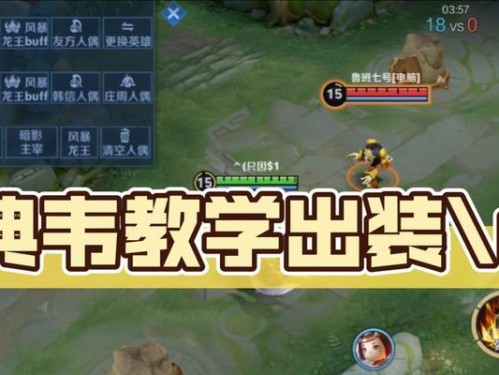 典韦出装和铭文攻略贴吧-掌握最强战士的装备和技巧（打造无敌典韦，快速提升战力的秘密就在这里）
