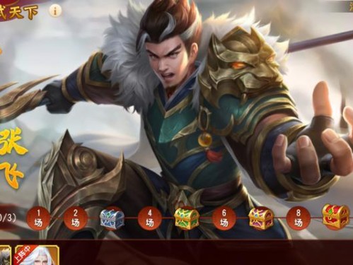 三国名将手游攻略（跟随名将，称霸三国志！）