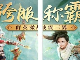 仙魔劫OL升级攻略（一步步解析，让你轻松飞升仙界）