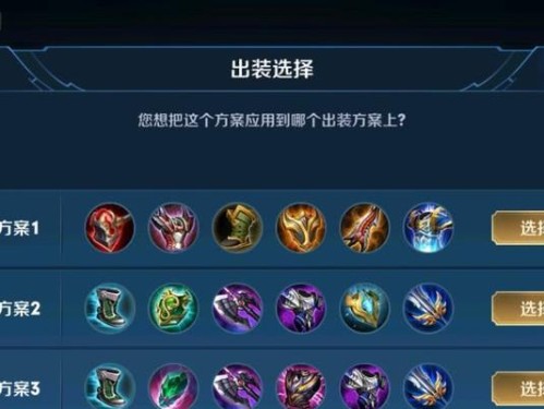 关羽2宝石出装攻略