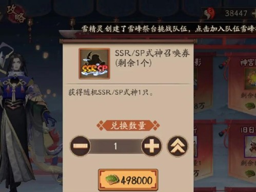 《阴阳师攻略与出装大全》（打造强力队伍，挑战妖怪世界）