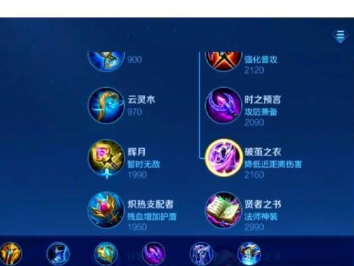 王者荣耀法师出装攻略（打造无敌法师，装备决胜天下）