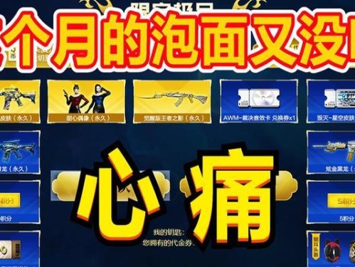 《穿越火线甜心偶像》获得攻略大全（想要成为最强偶像？跟着攻略一步步来！）