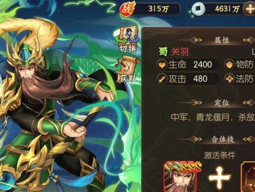 《无双关羽技能搭配攻略》（独步沙场，以一当百！）