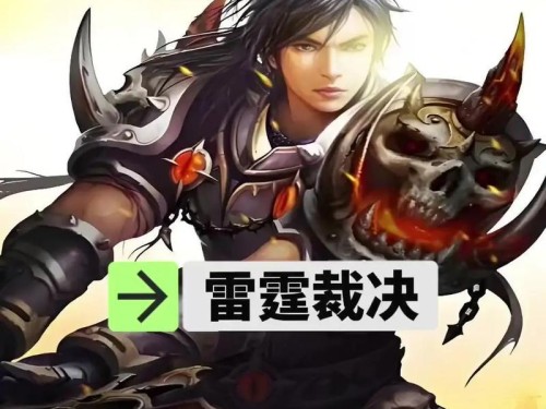传奇手游裁决攻略（玩转传奇手游裁决，成就最强决战之王！）
