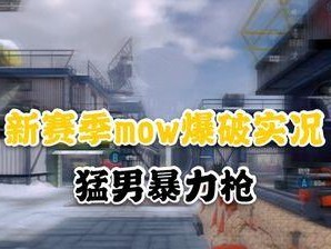 猛男攻略（探索游戏世界，打造无敌玩家）