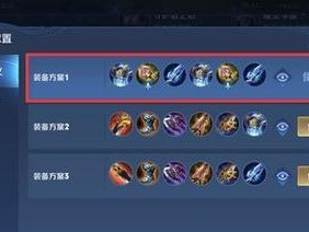 王者荣耀名师出装攻略（胜利之道在于装备选择，名师出装攻略带你登顶最强王者！）