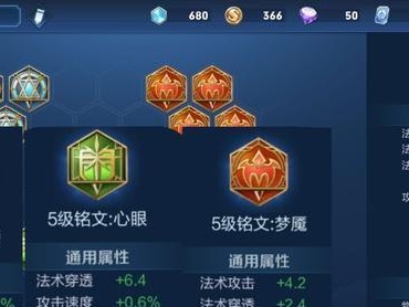 掌握极致懿术，征服王者峡谷的攻略秘籍（以铭文装备为引，巧妙搭配战术的关键）