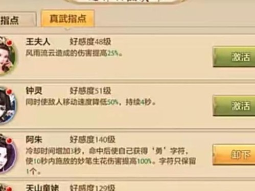 天龙八部手游新副本攻略（探索新副本，提升战力，成为天龙传说）