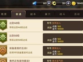 龙之谷手游工会攻略（玩转游戏工会，成就巅峰之路）