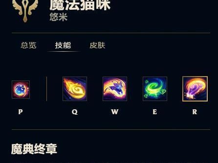 LOL终极魔典国服上线时间曝光！（关注这个，第一时间获取最新资讯！）