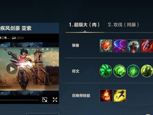 英雄联盟（带你解锁最强以上单出装方案，升级你的游戏战术！）