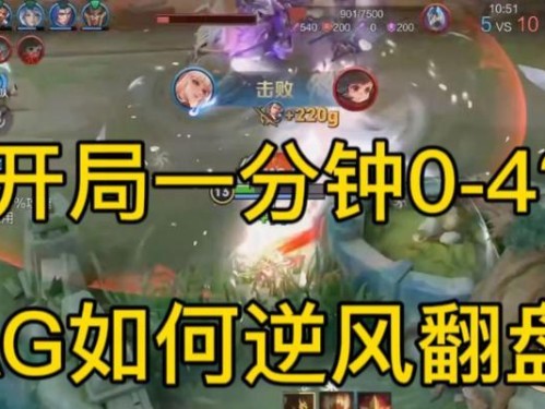 《公孙离逆风开局出装攻略》（高效出装方案，助你在逆风开局中取得优势）
