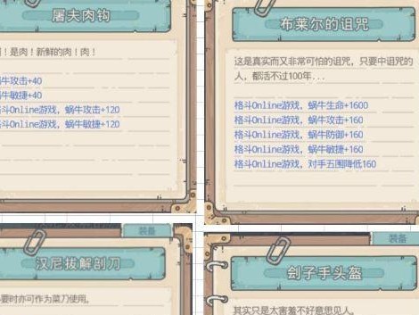 《最强蜗牛装备分解攻略》（用“分解”来打造最强装备，让你无往不胜！）