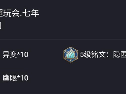 关羽怪异出装铭文搭配攻略