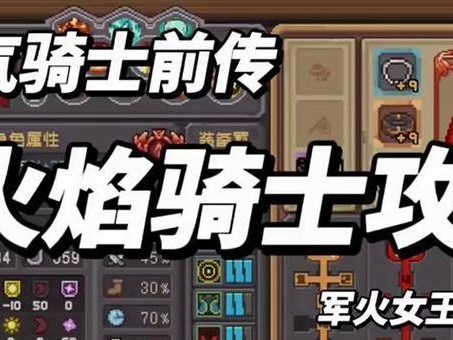 元气骑士技能攻略（掌握关键技能，征服元气世界）