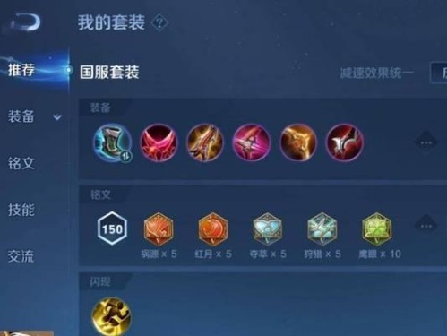 重装后羿铭文出装最新攻略——战火重燃（打造超强输出，重新掌握天翻地覆的力量）