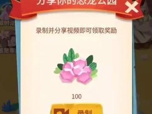 梦幻恐龙手游攻略（发掘远古奇观，成为恐龙王者！）