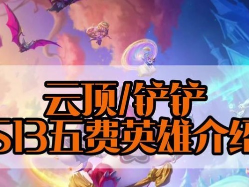 以五费卡英雄出装攻略——让你成为战场的霸主（掌握出装技巧，轻松压制敌人，）