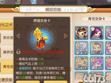 生化寺加点攻略汇总——梦幻西游三维版必备（打造最强生化寺战队，掌握关键加点技巧）