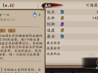 探索阴阳师技能加成攻略，提升战斗实力！（揭秘阴阳师技能加成的奥秘，打造最强队伍！）