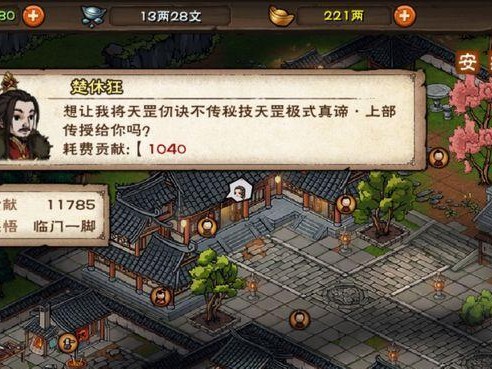 《烟雨江湖》昆仑山主线任务攻略（如何完成昆仑山主线任务？攻略详解！）